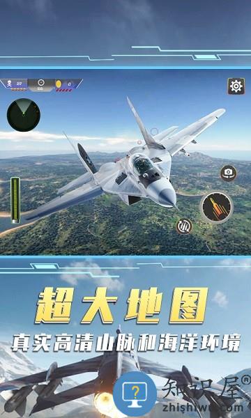 空中飞机大战模拟器下载v1.0 安卓版