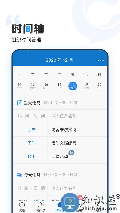 浪潮云上协同app下载v4.1.3 安卓最新版本