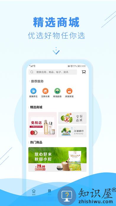 邑生活社区app下载v3.12.4 安卓版