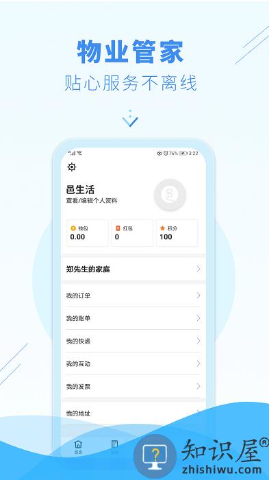 邑生活社区app下载v3.12.4 安卓版
