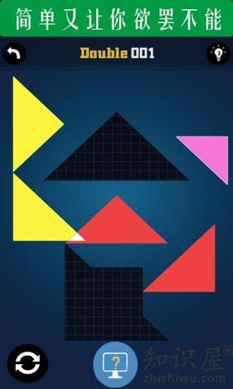 三角拼图七巧板游戏下载v1.2.7 安卓版