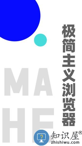 mahe马赫浏览器下载v1.2.1 安卓版