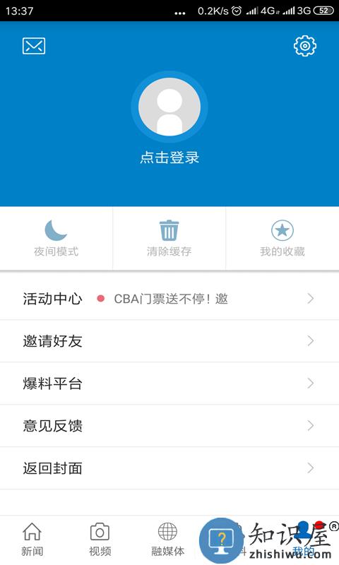 魅力崇仁app下载v2.1.0 安卓版