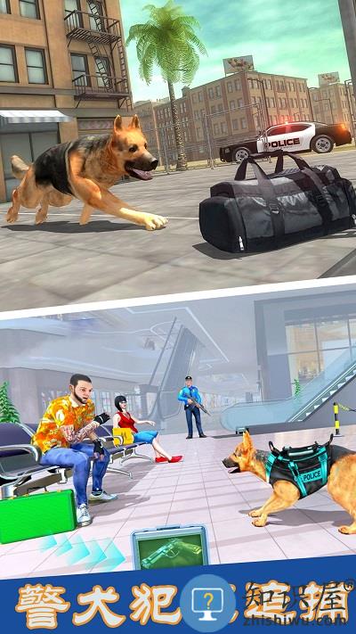 警犬犯罪追捕游戏下载v1.1 安卓版