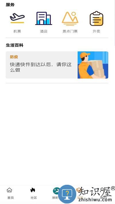 掌心临海app最新版下载v3.10.1 安卓官方版