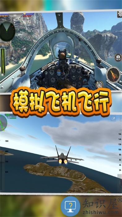 模拟飞机飞行游戏下载v1.0 安卓版