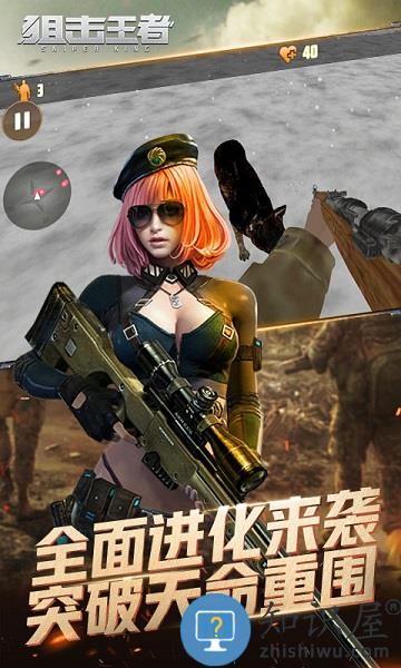 狙击王者游戏下载v1.5 安卓版