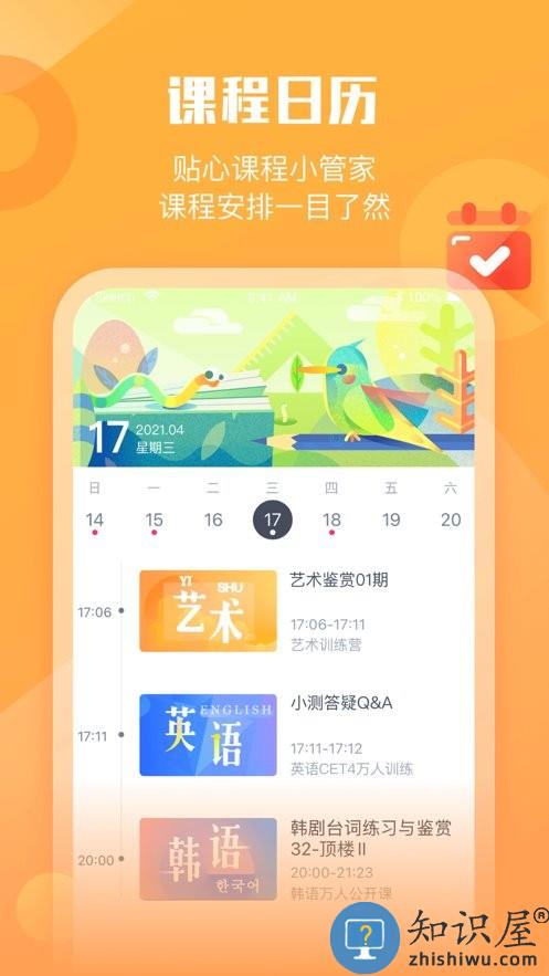 小墨督学app手机版(改名墨督督)下载v1.0.6 安卓版