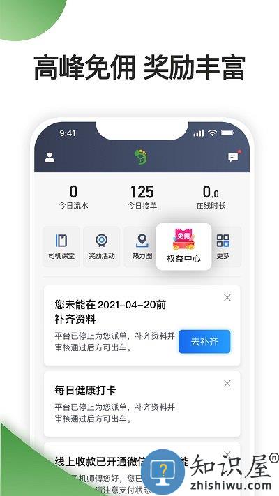 优e司机聚合版app下载v6.00.0.0001 安卓版
