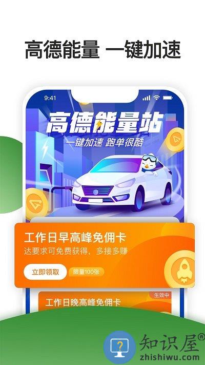 优e司机聚合版app下载v6.00.0.0001 安卓版