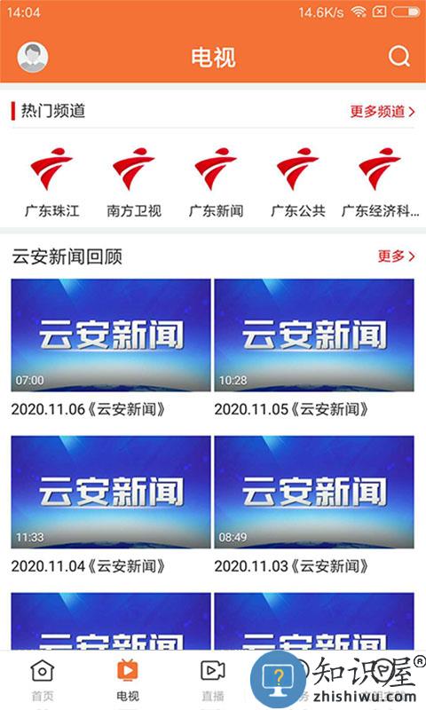 西江云app下载v1.7.0 安卓版