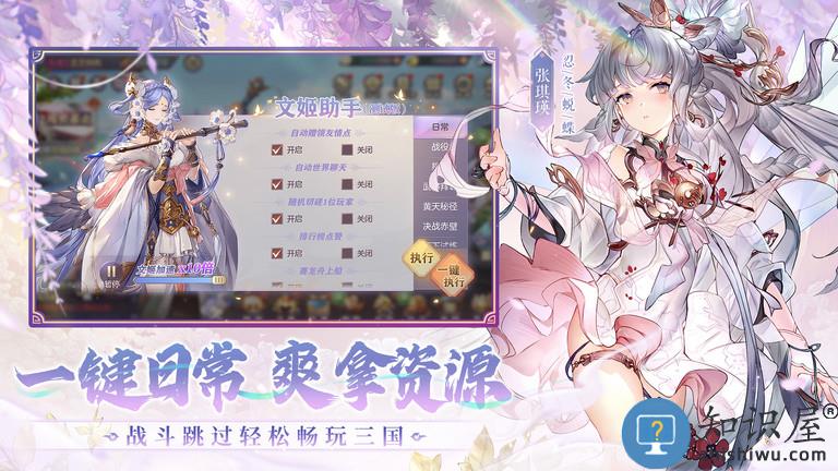 王祖蓝代言版三国志幻想大陆下载v1.5.11 安卓版