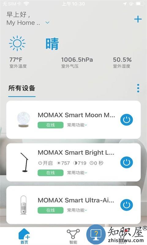 momax smart v1.2.0 安卓版
