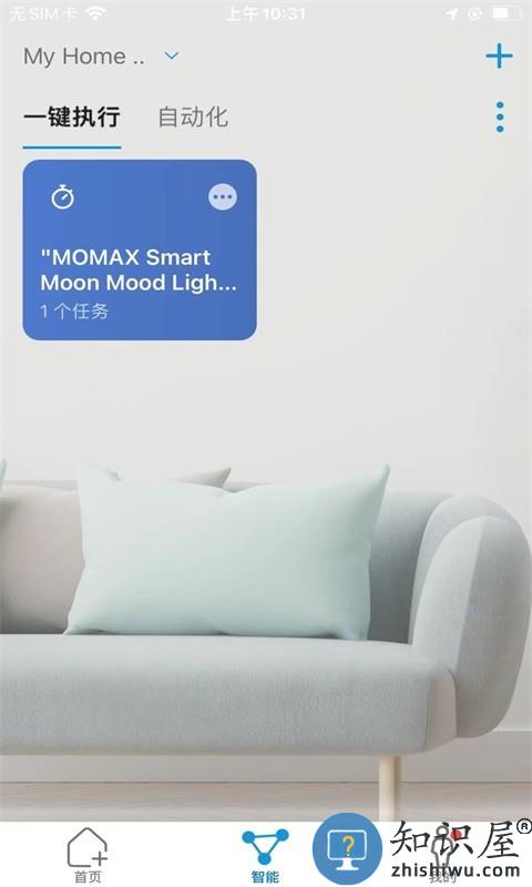 momax smart v1.2.0 安卓版