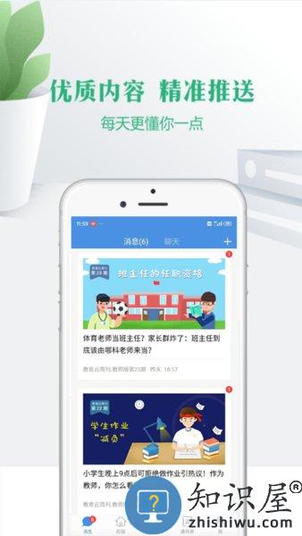 宁夏云校家平台新版 v 6.9.2安卓最新版