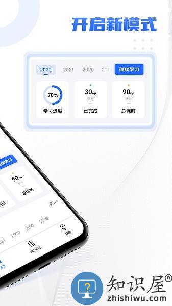 东奥专技在线官方app v1.0.2 安卓版