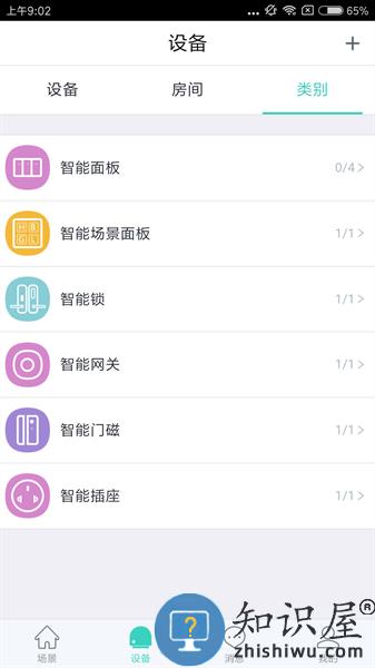 妙居app v4.7.2 安卓版