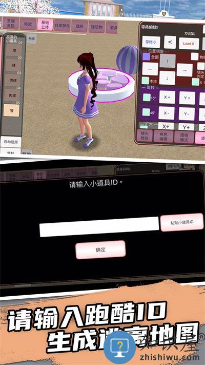 樱花学院校园模拟器中文版下载v1.0 安卓版