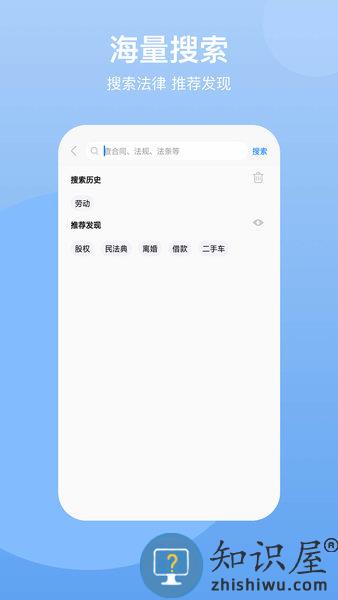 中华人民共和国民法典软件 v2.1.1 安卓版