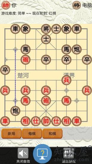 中国象棋对战最新版下载v1.2.5 安卓版