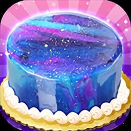  梦幻星空蛋糕游戏下载v1.6 安卓版