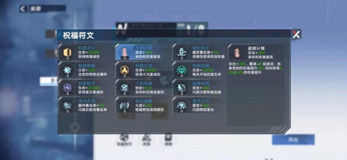 幻塔室女座虫洞符文怎么搭配好