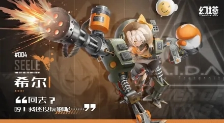 幻塔赦免天使机制应对打法详解