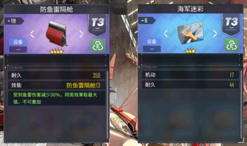 碧蓝航线阿达尔伯特亲王用什么装备好