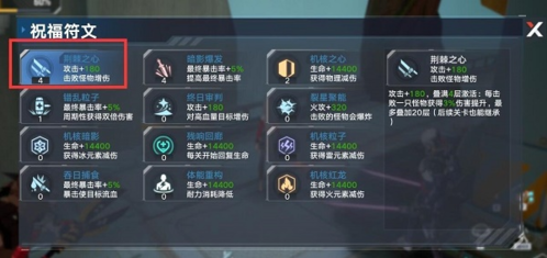 幻塔长蛇座虫洞带什么符文好