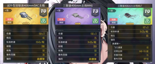 碧蓝航线胡滕毕业装备怎么搭配好