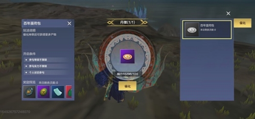 妄想山海丹粟怎么找