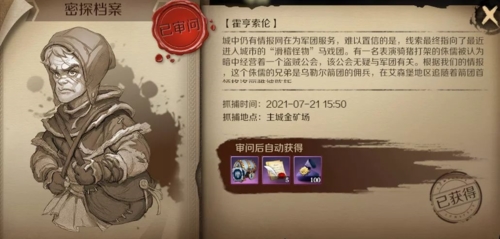 文明与征服五个密探位置一览