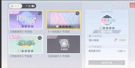 绝对演绎一往无前任务流程