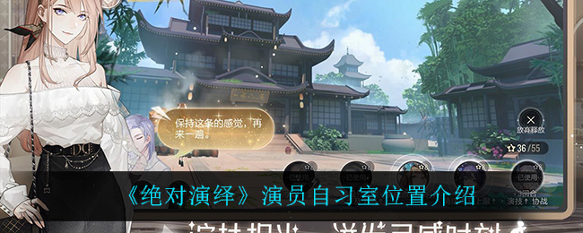 绝对演绎演员自习室在哪里