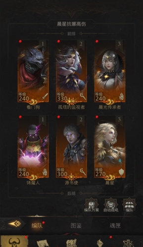 地下城堡3秘境11通关打法详解