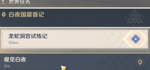 原神调查机关大门怎么解谜