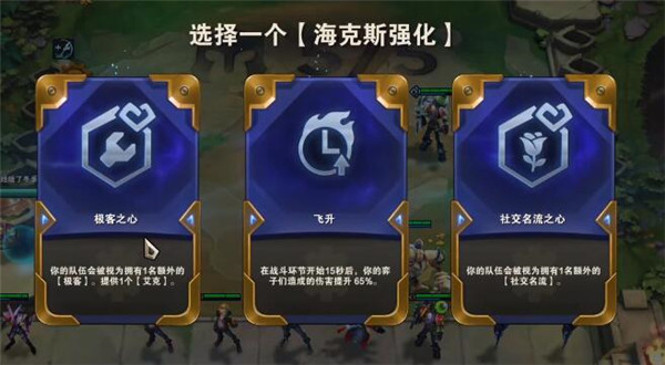 金铲铲之战五发明名流EZ玩法搭配运营详解