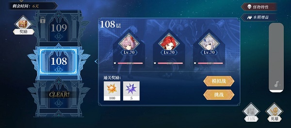 终焉誓约狂战爬塔技巧分享