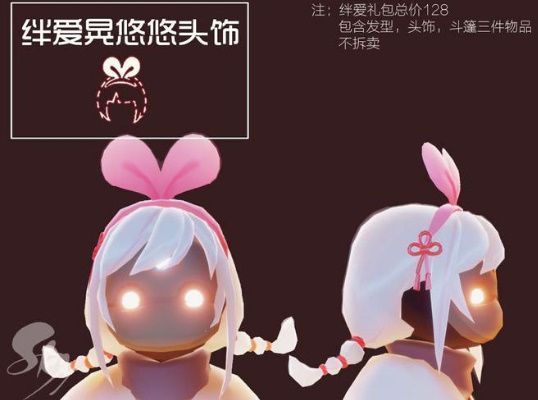 光遇2022绊爱礼包怎么买