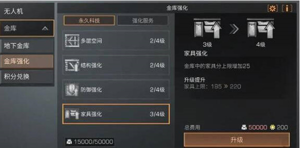 明日之后提升收纳能力途径攻略