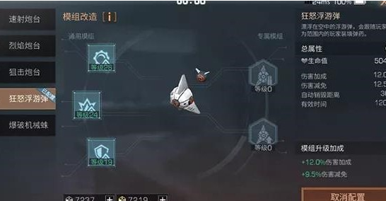 明日之后狙击炮台流怎么玩