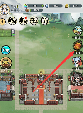 我的门派天命替换券怎么得