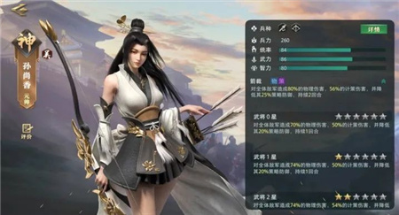 卧龙吟2孙尚香带什么技能好