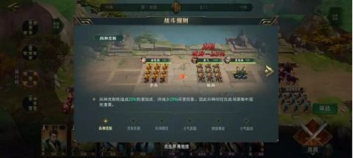 卧龙吟2兵种克制关系机制介绍