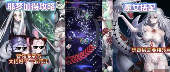 爆裂魔女以太边界耶梦加得通关配置介绍