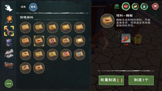 创造与魔法辣椒合成材料