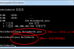从HelloWorld和文档注释开始入门Java编程