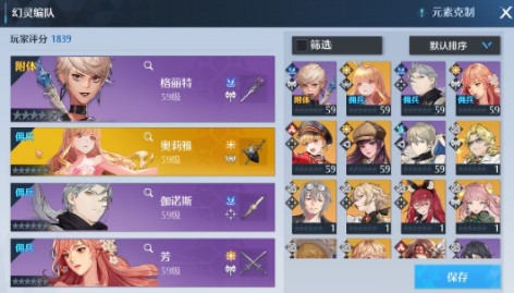 诺亚之心亚历山大怎么配队好