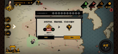 无悔华夏春秋战国2年无车怎么速通