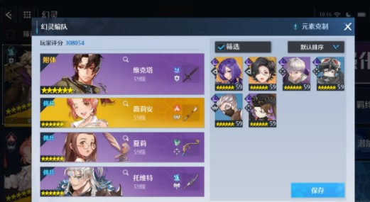 诺亚之心托维特怎么配队好